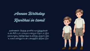 Annan Birthday Kavithai in tamil