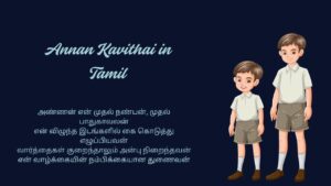 Annan Kavithai in Tamil