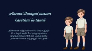 Annan Thangai pasam kavithai in tamil