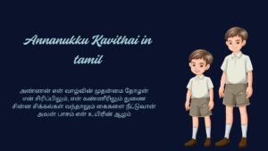Annanukku Kavithai in tamil