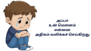 Friendship Sad Kavithai In Tamil