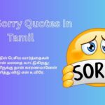 200+ Best Love Sorry Kavithai In Tamil | காதல் மன்னிப்பு கவிதை தமிழில் (DONE everything)