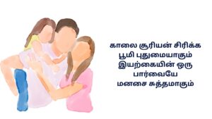 Nature Kavithai In Tamil