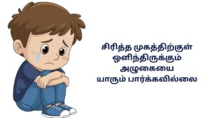 Sad Girl Kavithai In Tamil