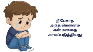 Sad Kavithai In Tamil