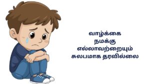 Sad Life Kavithai In Tamil