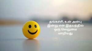 Thangachi Death Kavithai In Tamil