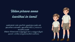 Udan pirava anna kavithai in tamil