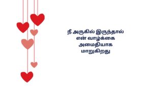 தமிழில் மனைவி கவிதை