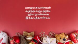 தமிழ் புத்தாண்டு வாழ்த்துக்கள் 2026 படங்கள்