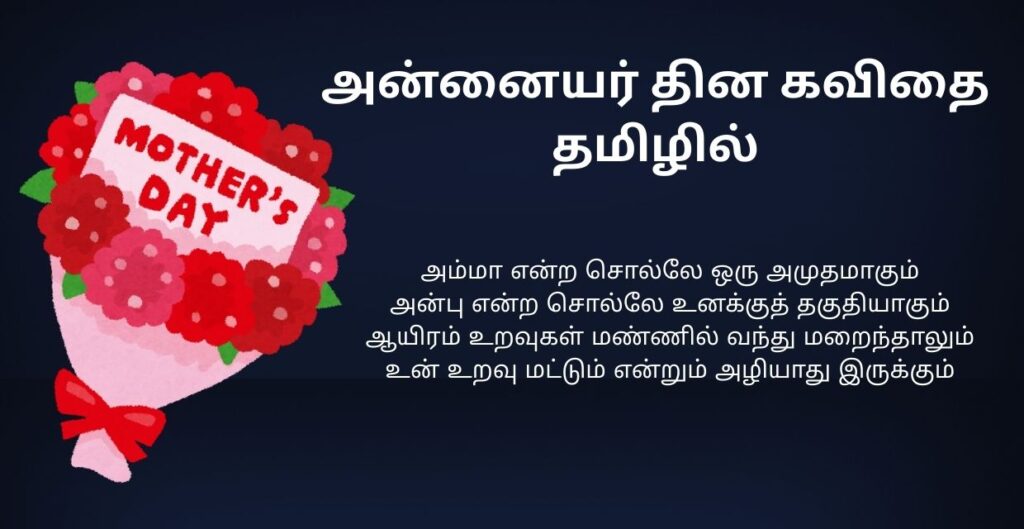 320+ Best Women’s Day Kavithai In Tamil | மகளிர் தின கவிதை தமிழில்